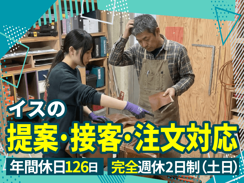 有限会社立花製作所-0001の求人・転職情報