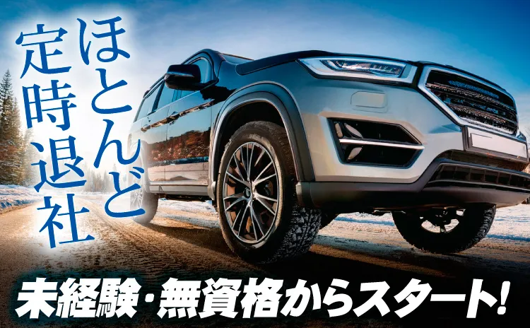 朝日物流株式会社の求人・転職情報
