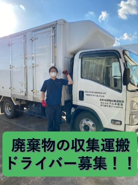 株式会社マルキ産業の求人・転職情報