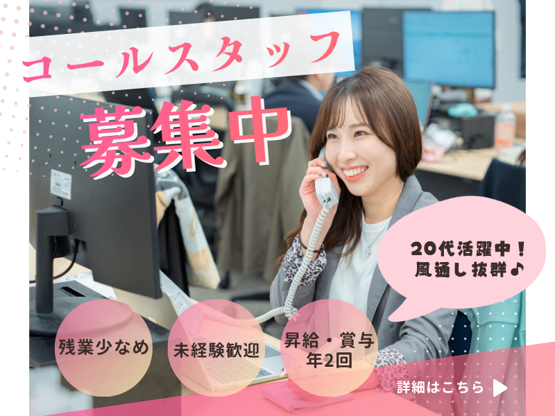 株式会社ｆｒｅｅ　ｍｏｖａの求人・転職情報