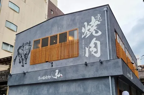 京の焼肉処 弘 山科駅前店|株式会社　弘のアルバイト・バイト求人情報