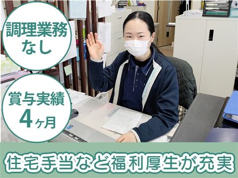 社会福祉法人みずほの求人・転職情報