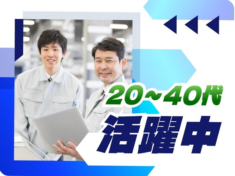 株式会社ウイルテックのアルバイト・バイト求人情報-04