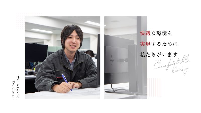 株式会社鰐設計の求人・転職情報