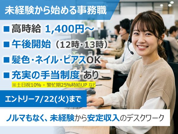 株式会社阪急トラベルサポート　西日本営業部　福岡支店のアルバイト・バイト求人情報-05