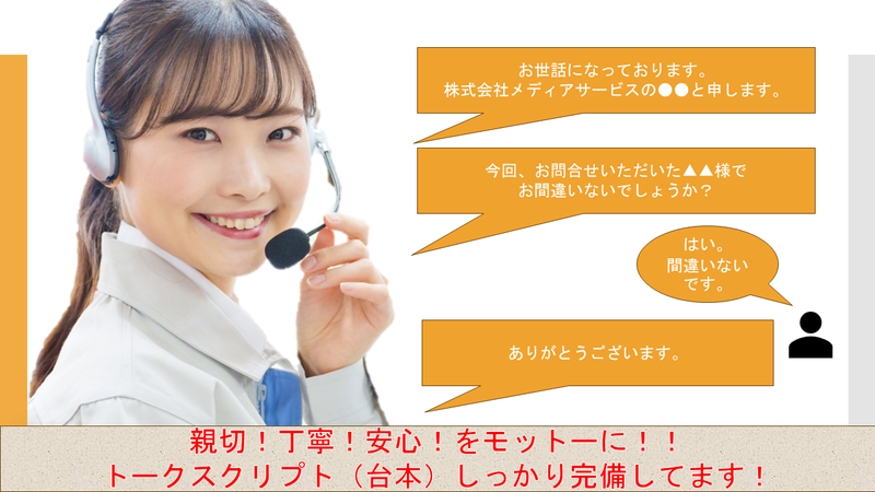 株式会社メディアサービス　池袋オフィスのアルバイト・バイト求人情報-05