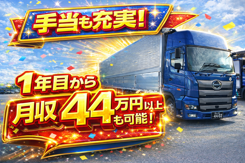 千葉輸送株式会社の求人・転職情報