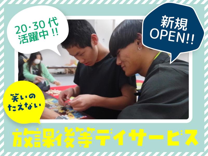 株式会社NEXTSTAGEの求人・転職情報