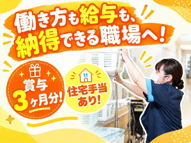 社会福祉法人福岡市民生事業連盟 　特別養護老人ホーム歴史の里の求人・転職情報