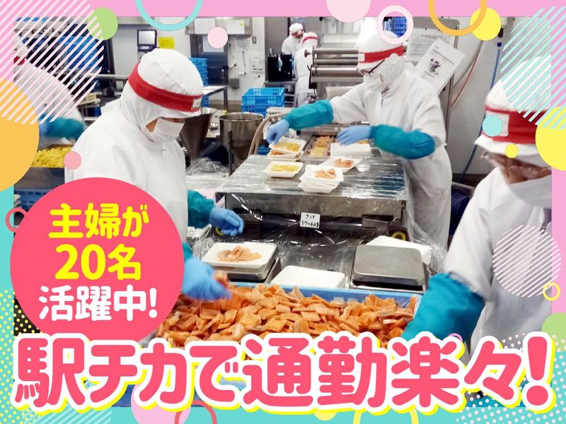 株式会社水産流通のアルバイト・バイト求人情報-04