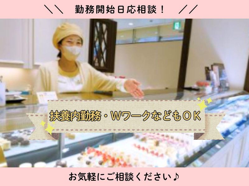 ラ・マーレ・ド・チャヤ　荻窪ルミネ店のアルバイト・バイト求人情報-09