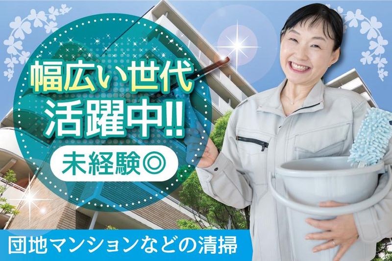 近建ビル管理株式会社　住宅管理事業部/勤務地:レジデンス香里ケ丘中央住宅のアルバイト・バイト求人情報-01