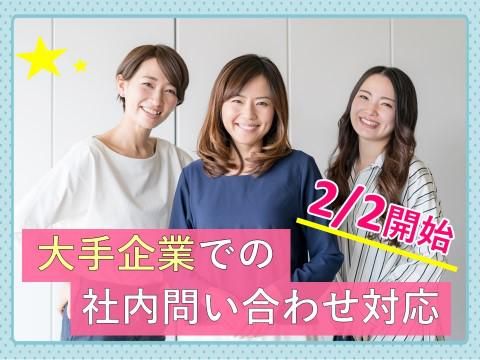 アルティウスリンク株式会社/1260101710のアルバイト・バイト求人情報-31