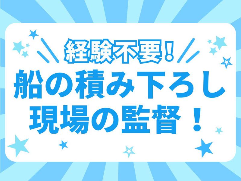 苅田港海陸運送株式会社の求人・転職情報