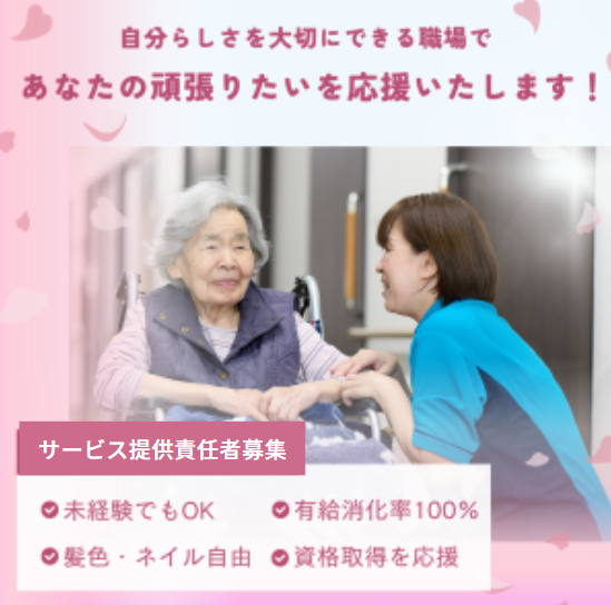 株式会社ライフホープの求人・転職情報