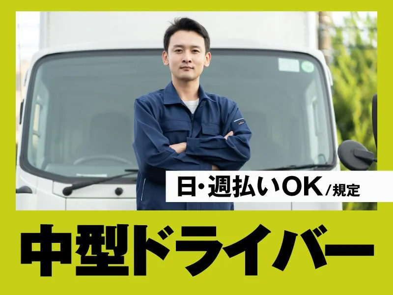 株式会社ジャパン・リリーフの求人・転職情報