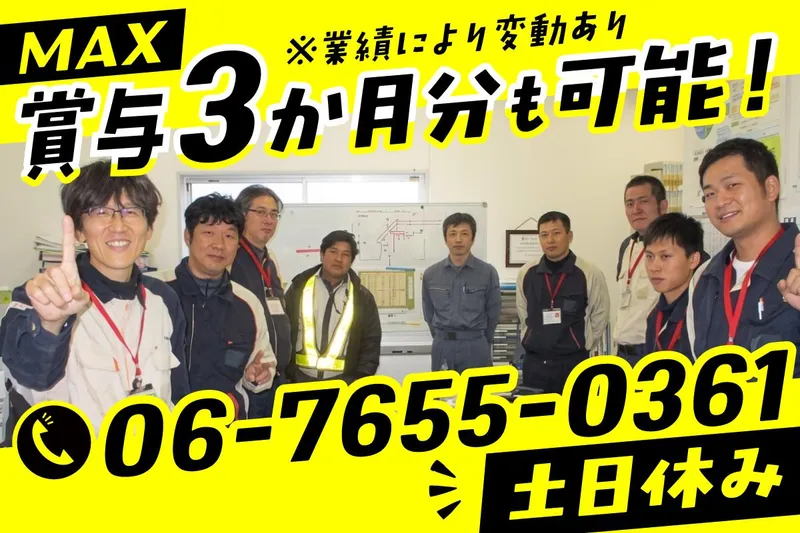 株式会社EXCEED HANWAの求人・転職情報
