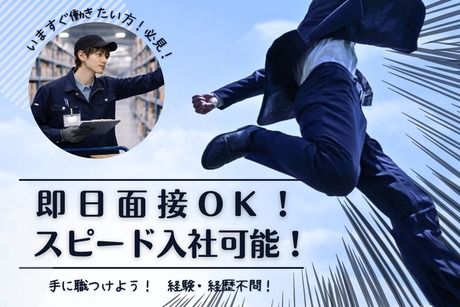 株式会社ヒューマンアイズの求人・転職情報