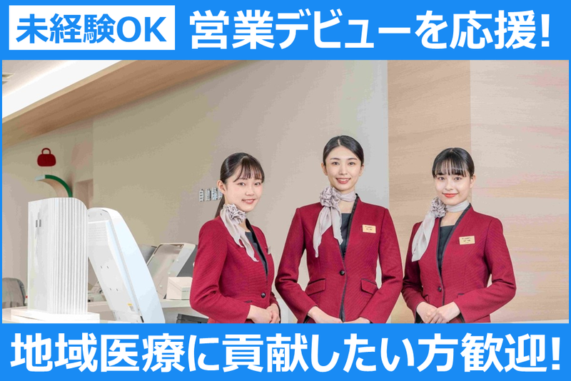 一般財団法人日本健康管理協会の求人・転職情報