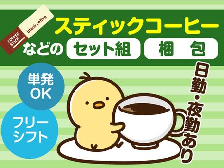 テイケイワークス東京 町田支店