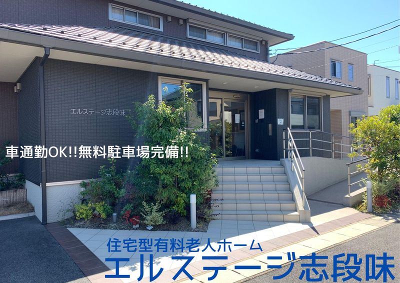 住宅型有料老人ホーム　エルステージ志段味のアルバイト・バイト求人情報-02