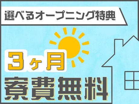 セキュリティスタッフ株式会社の求人・転職情報