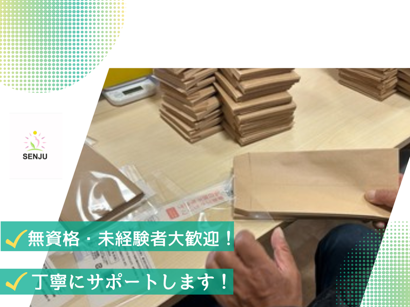 株式会社千手　リエールのアルバイト・バイト求人情報-02