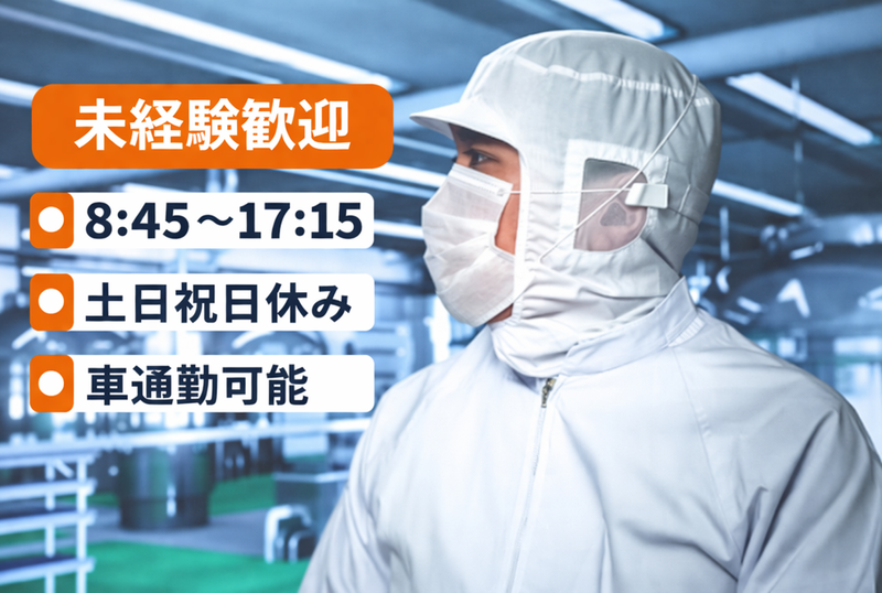 京西スタッフサービス株式会社【東京都八王子市下恩方町】のアルバイト・バイト求人情報-09