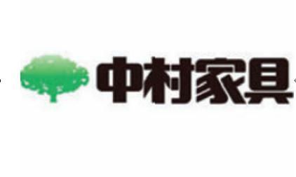 株式会社中村家具のアルバイト・バイト求人情報-05