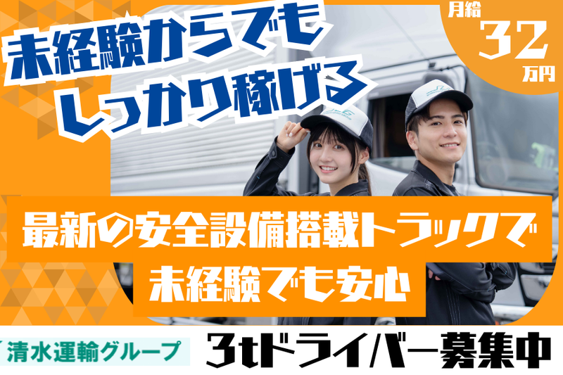 株式会社エスユーロジの求人・転職情報