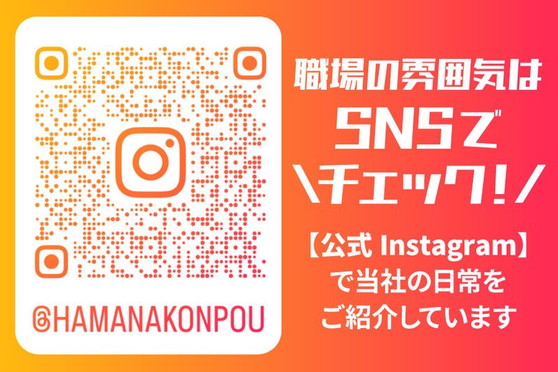 浜名梱包輸送株式会社のアルバイト・バイト求人情報-02