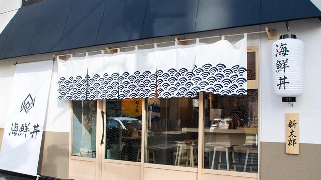 恵比寿 新太郎のアルバイト・バイト求人情報-02