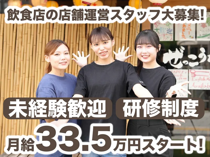 株式会社PINZORO-0003の求人・転職情報