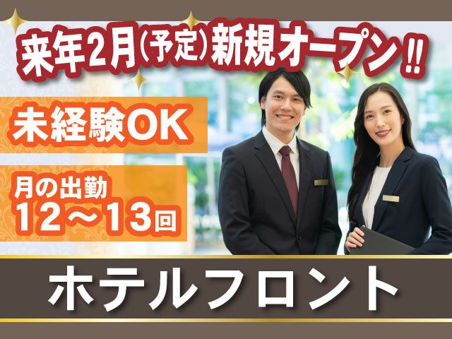 ひと・コミュニケーションズ株式会社の求人・転職情報