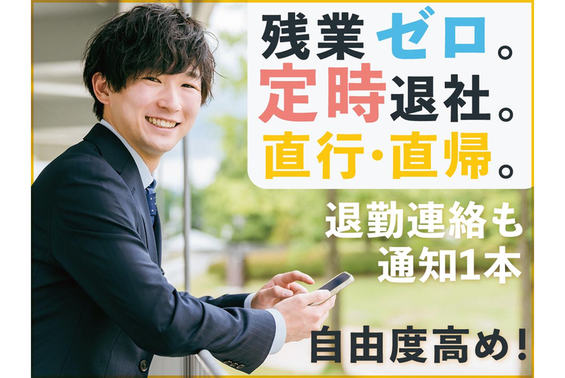 株式会社スマートコミュニケーションズの求人・転職情報