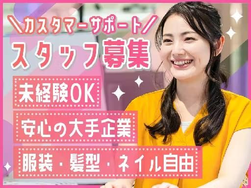 ＳＣＳＫサービスウェア株式会社の求人・転職情報