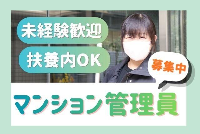 ユニオン・シティサービス株式会社のアルバイト・バイト求人情報-09