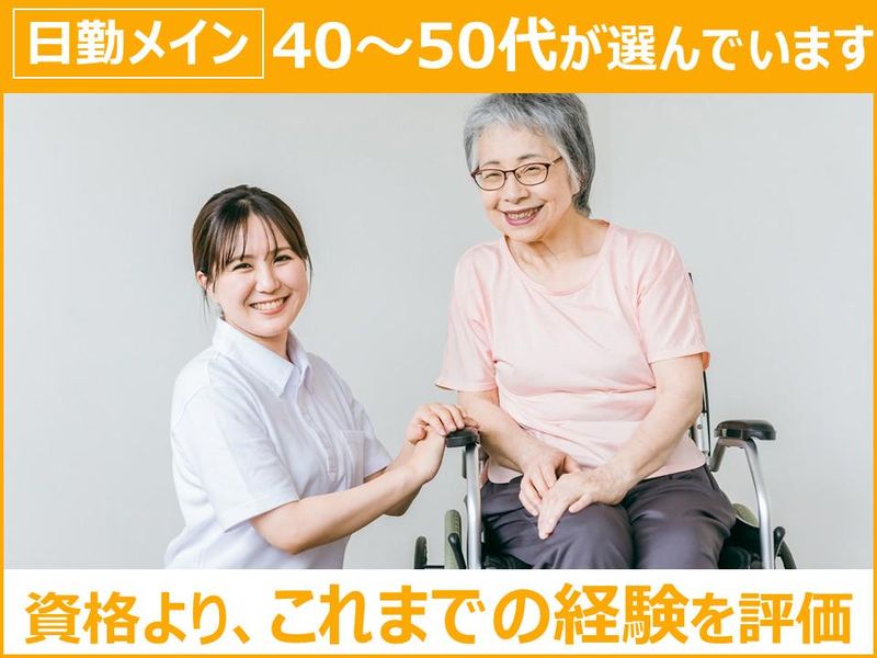 社会福祉法人親孝行の里の求人・転職情報