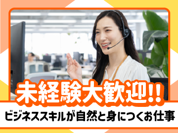 トランスコスモス株式会社の求人・転職情報