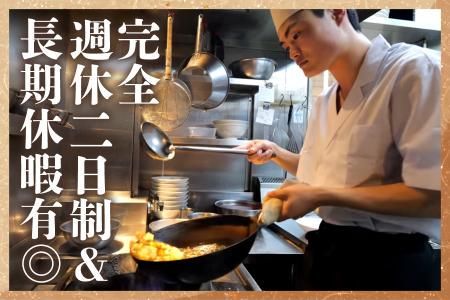 合同会社聚鳳の求人・転職情報