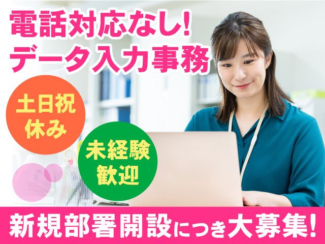 株式会社NTTデータ・ウィズの求人・転職情報