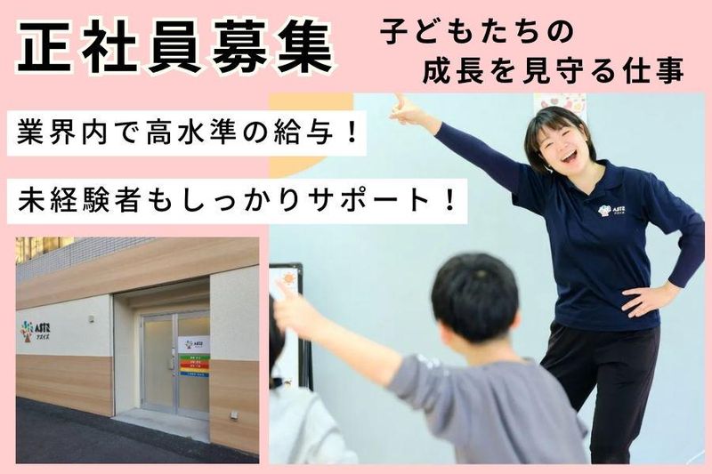 株式会社ＳＩＧＮＰＯＳＴの求人・転職情報