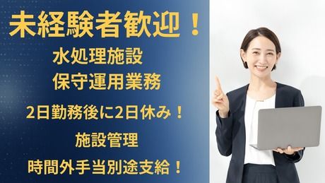 株式会社朝日エンジニアリング 名古屋営業所の求人・転職情報