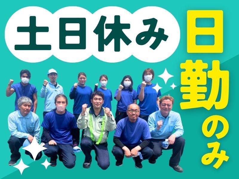 株式会社ビート四日市支店の求人・転職情報