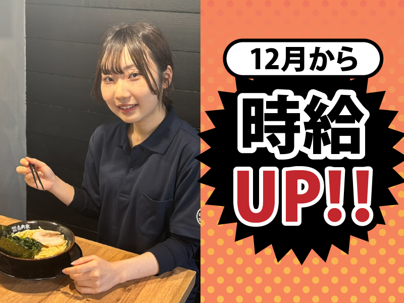 壱角家　上尾店のアルバイト・バイト求人情報-04