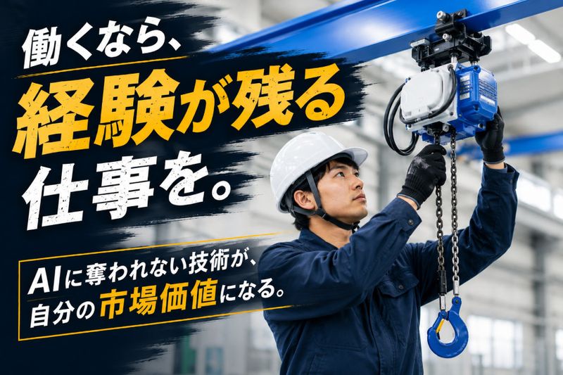 株式会社津田テクノサービスの求人・転職情報