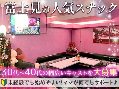 スナック Rose~ローズ~のアルバイト・バイト求人情報