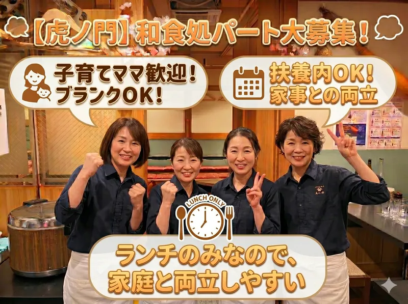 和酒処　厨(みくり)のアルバイト・バイト求人情報-02