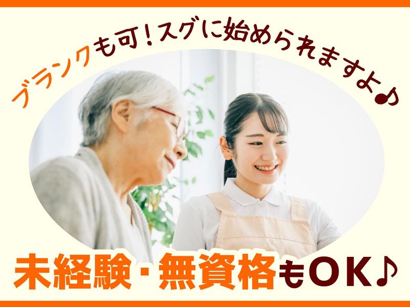 株式会社アロネット(村上駅)のアルバイト・バイト求人情報-03