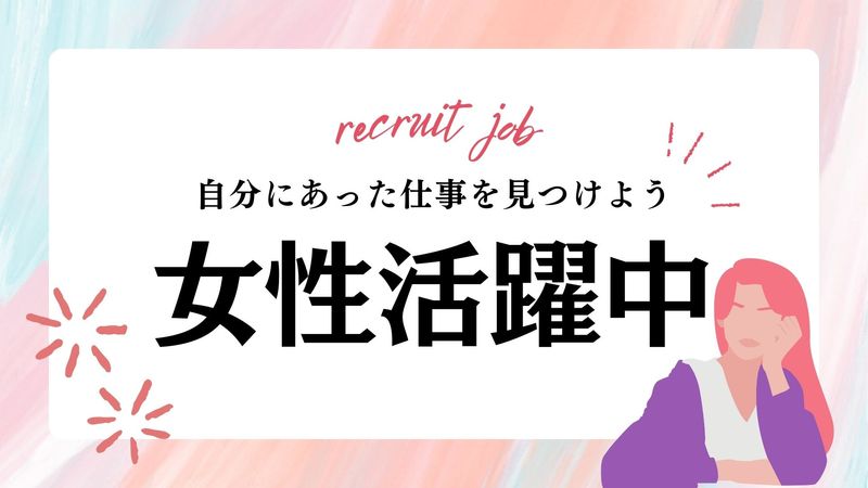 スローリビング 御津のアルバイト・バイト求人情報-03